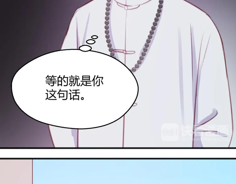 第76话 化形后的尴尬 第48页