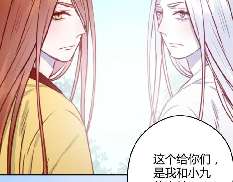 第76话 化形后的尴尬 第52页