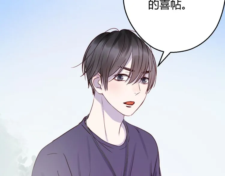 第76话 化形后的尴尬 第53页