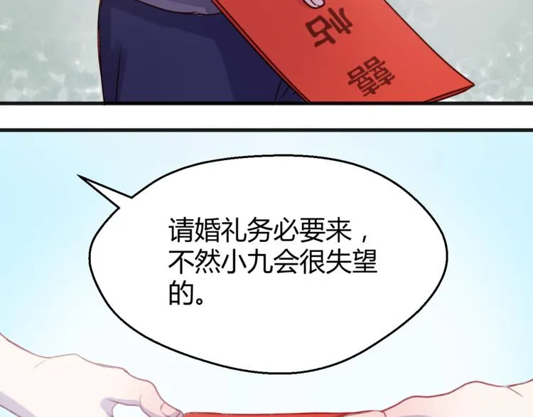 第76话 化形后的尴尬 第55页