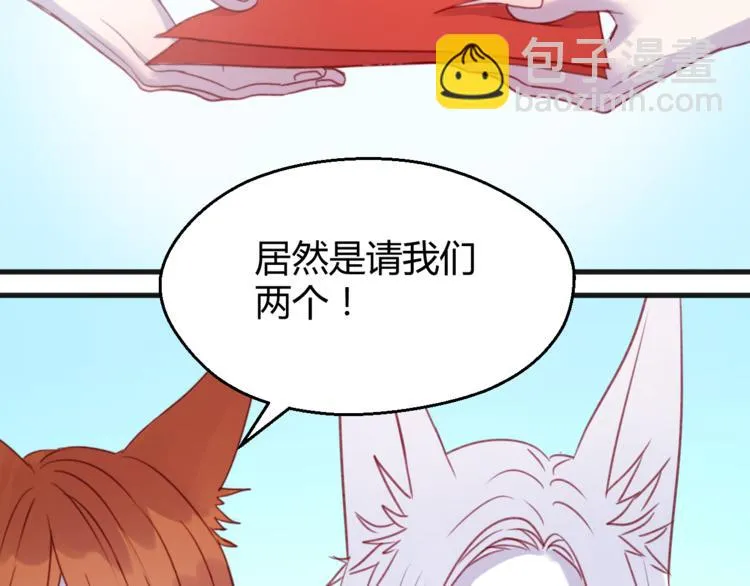 第76话 化形后的尴尬 第56页