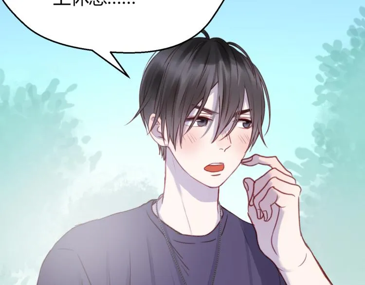 第76话 化形后的尴尬 第59页