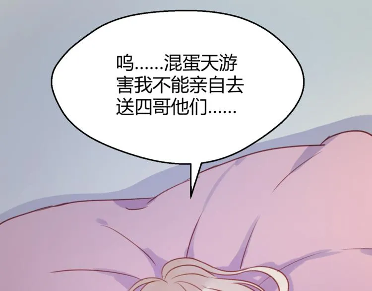第76话 化形后的尴尬 第61页
