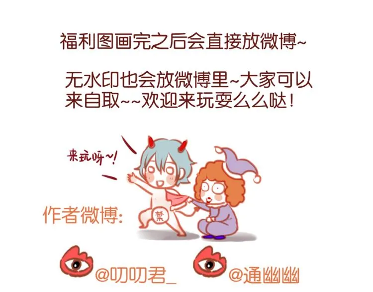 第76话 化形后的尴尬 第64页
