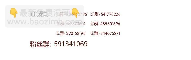 第76话 化形后的尴尬 第65页