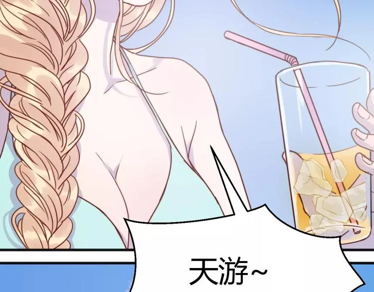第77话 二人世界 第6页