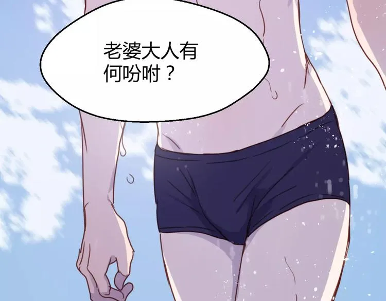 第77话 二人世界 第10页