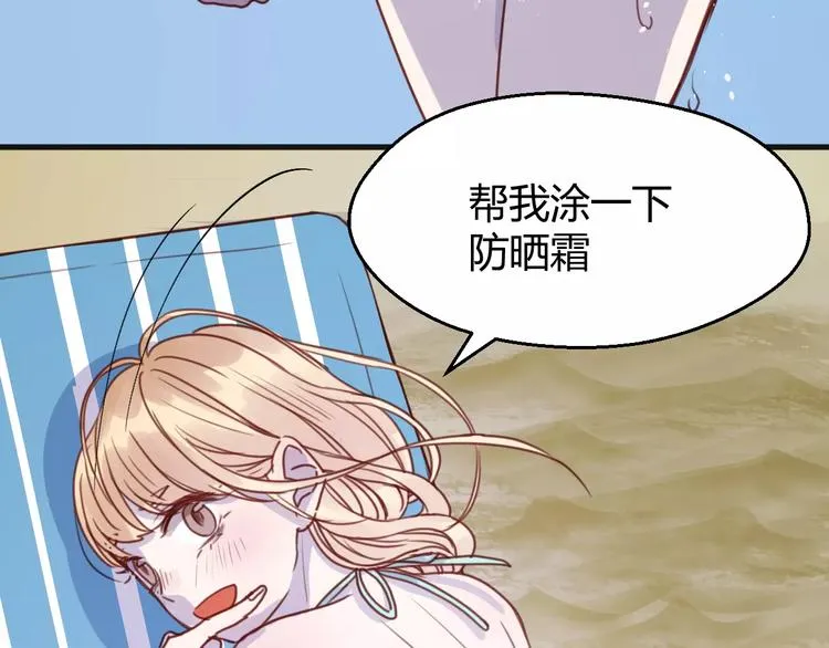 第77话 二人世界 第11页