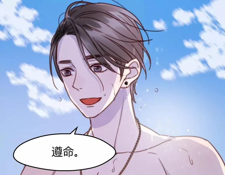 第77话 二人世界 第13页