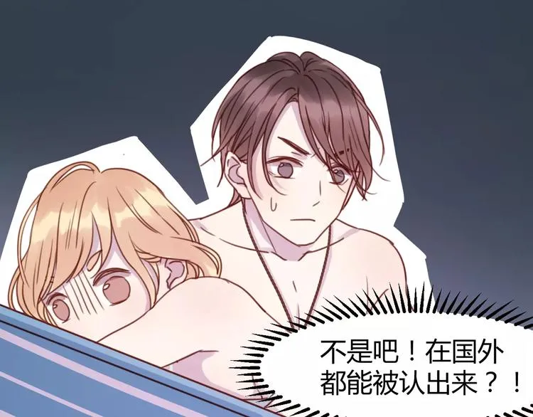 第77话 二人世界 第25页