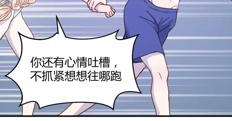 第77话 二人世界 第30页