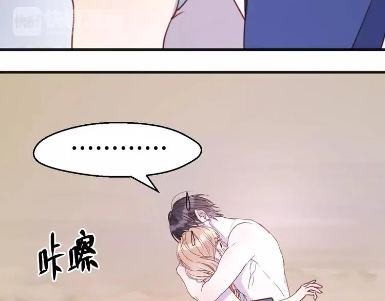 第77话 二人世界 第34页