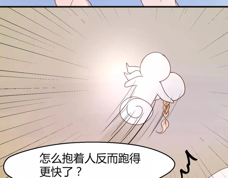 第77话 二人世界 第38页