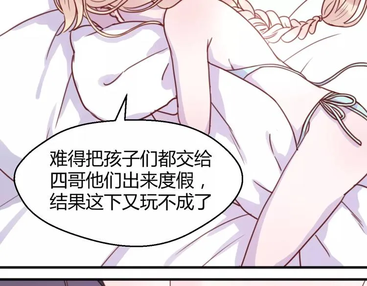 第77话 二人世界 第41页