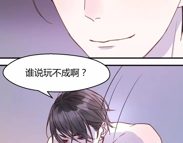 第77话 二人世界 第42页