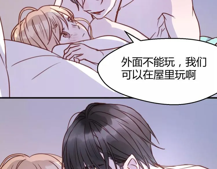 第77话 二人世界 第43页