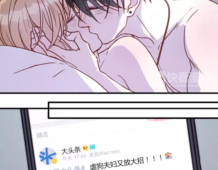 第77话 二人世界 第44页
