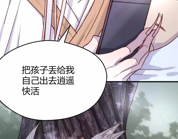 第77话 二人世界 第47页