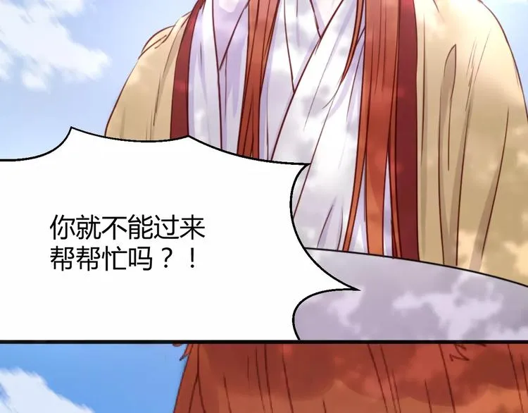 第77话 二人世界 第51页