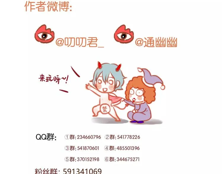 第77话 二人世界 第58页