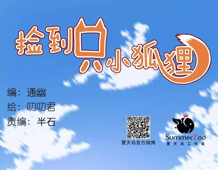 番外：最宠爱宠物的人 第1页