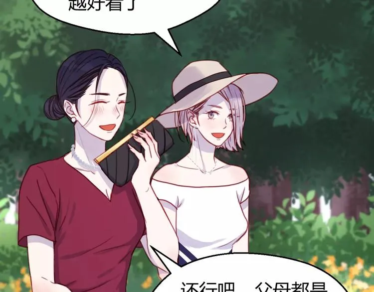 番外：最宠爱宠物的人 第5页