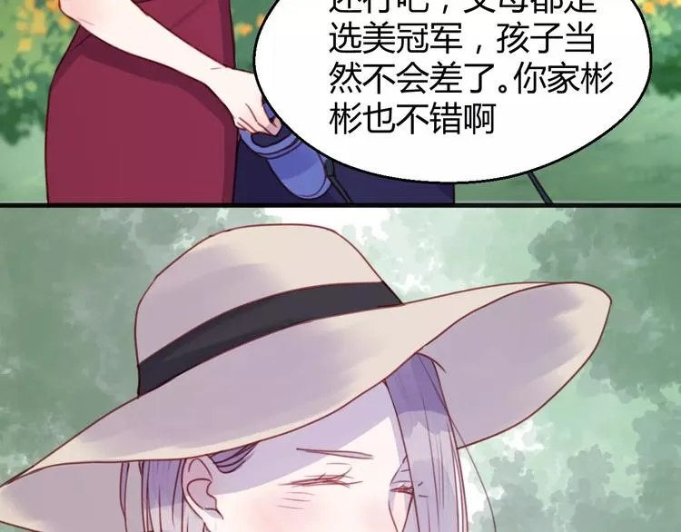 番外：最宠爱宠物的人 第6页