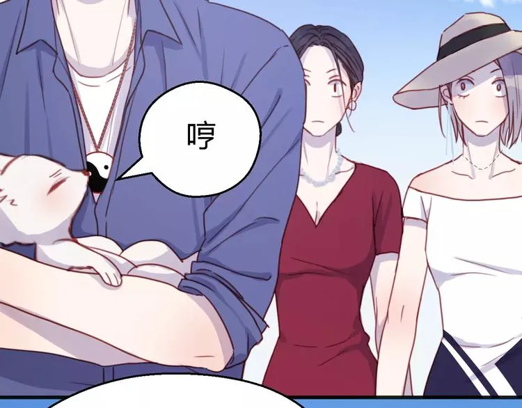 番外：最宠爱宠物的人 第11页