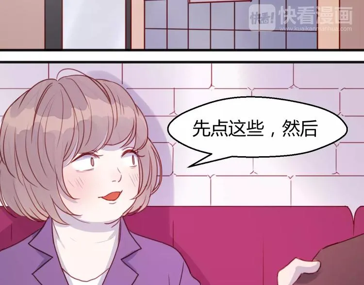番外：最宠爱宠物的人 第16页