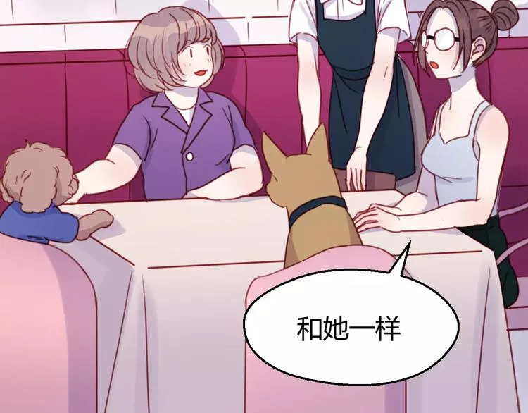 番外：最宠爱宠物的人 第18页