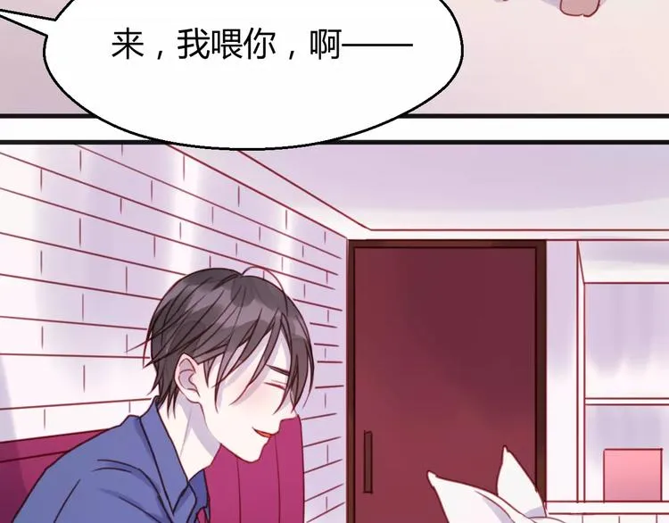 番外：最宠爱宠物的人 第20页