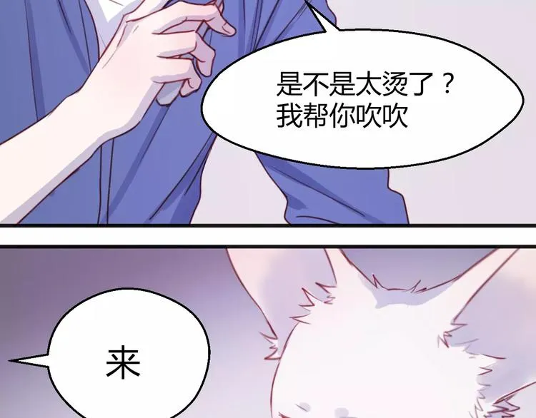 番外：最宠爱宠物的人 第23页