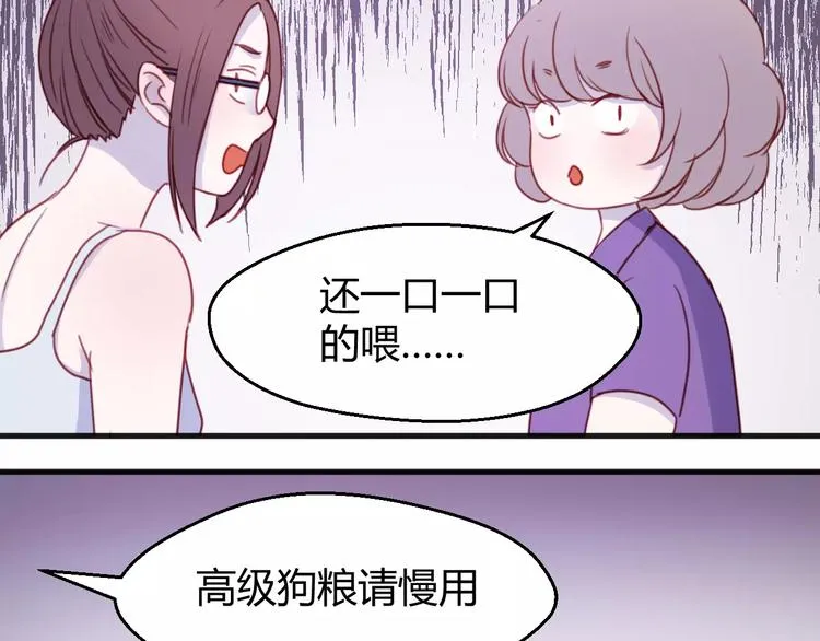 番外：最宠爱宠物的人 第26页