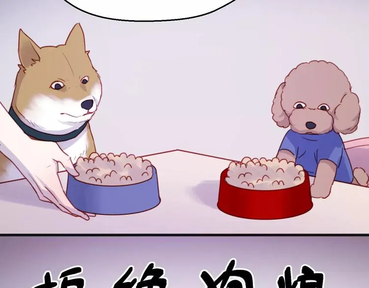番外：最宠爱宠物的人 第27页