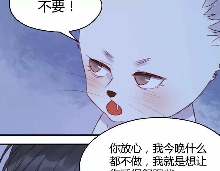 番外：最宠爱宠物的人 第33页
