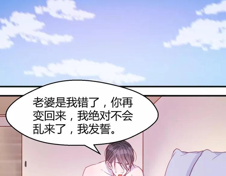 番外：最宠爱宠物的人 第40页