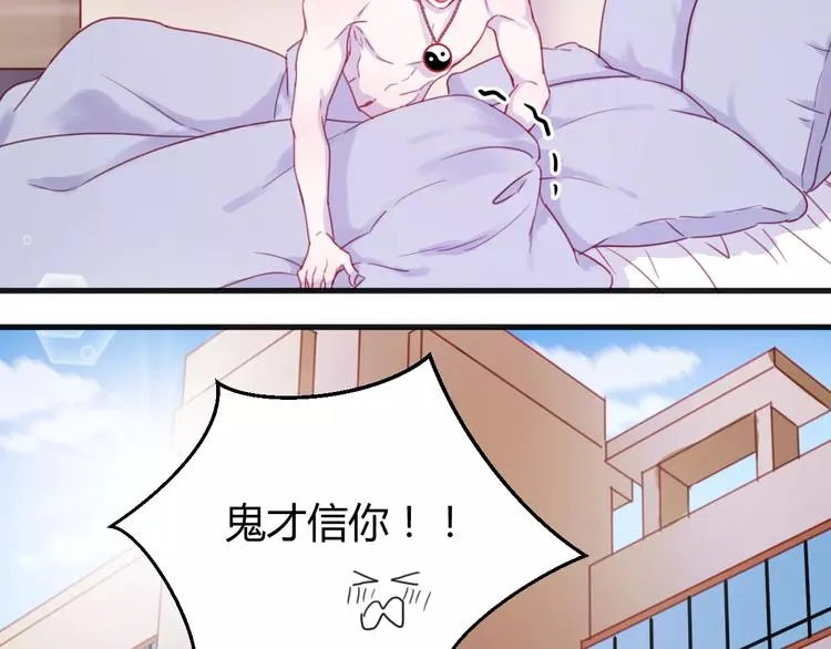 番外：最宠爱宠物的人 第41页