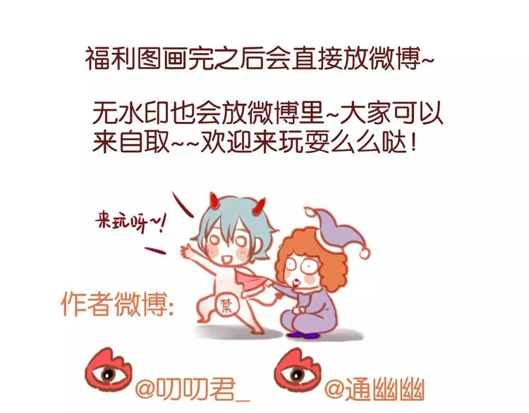 番外：最宠爱宠物的人 第43页