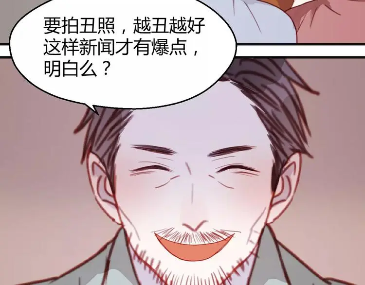 番外2 小九神秘恋人大调查 第6页