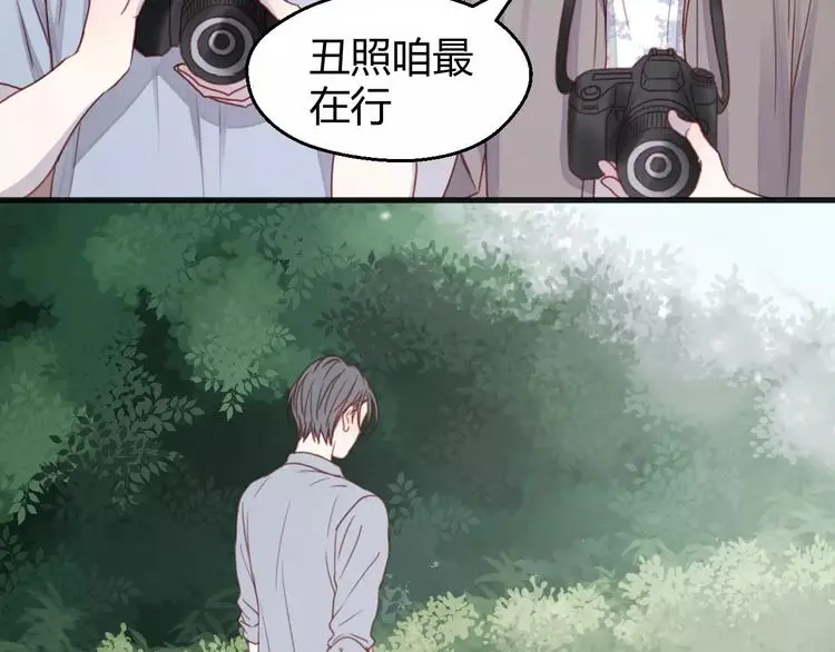 番外2 小九神秘恋人大调查 第8页