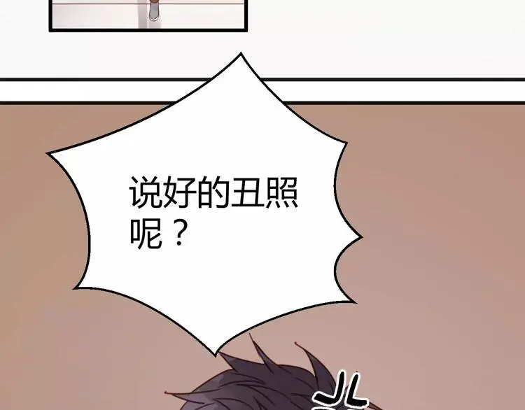 番外2 小九神秘恋人大调查 第17页