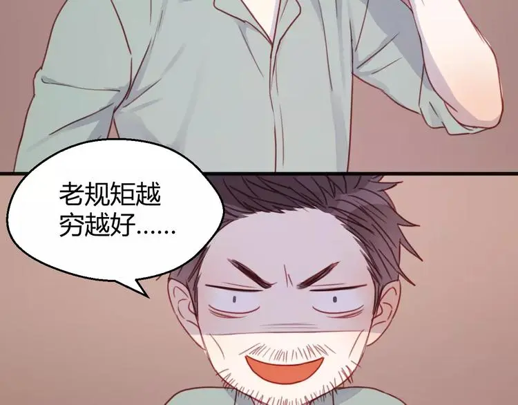 番外2 小九神秘恋人大调查 第22页