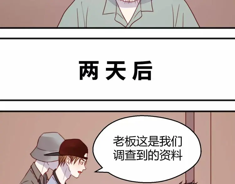 番外2 小九神秘恋人大调查 第23页
