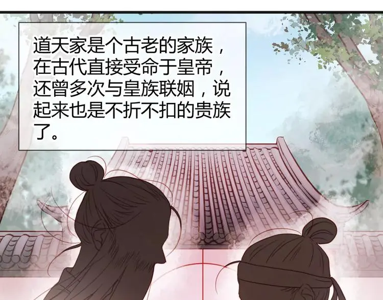 番外2 小九神秘恋人大调查 第26页