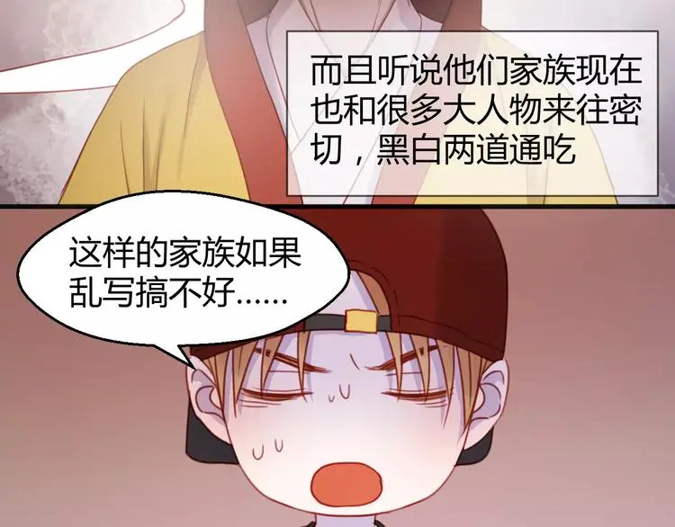 番外2 小九神秘恋人大调查 第28页
