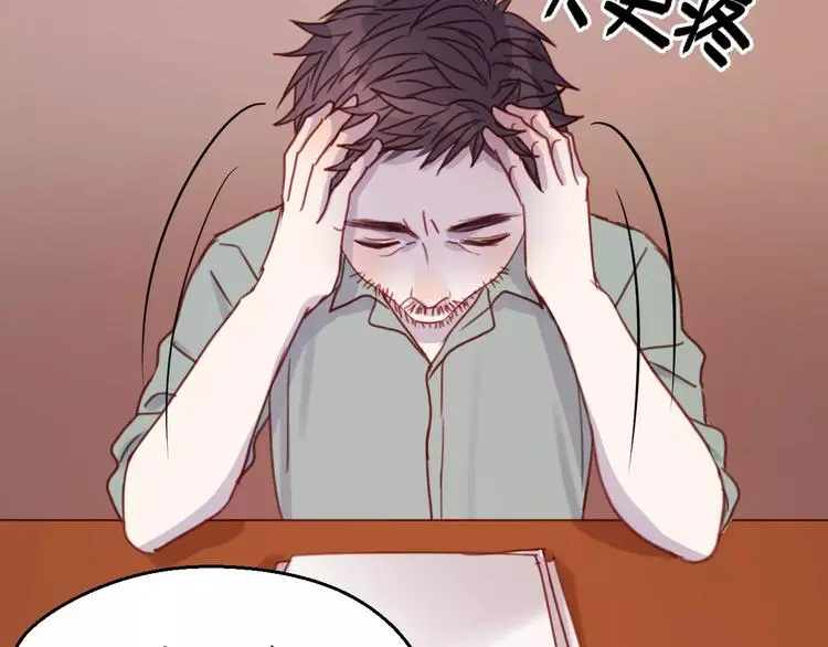 番外2 小九神秘恋人大调查 第30页