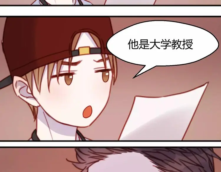 番外2 小九神秘恋人大调查 第39页