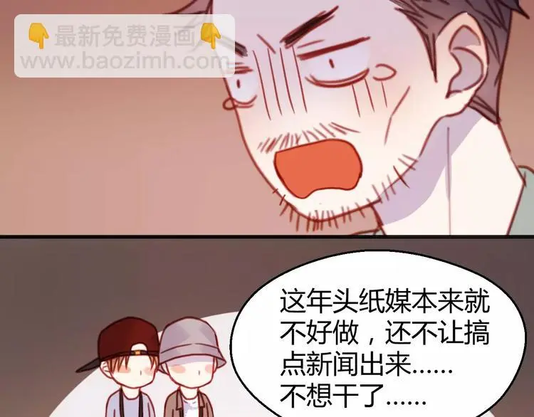 番外2 小九神秘恋人大调查 第40页