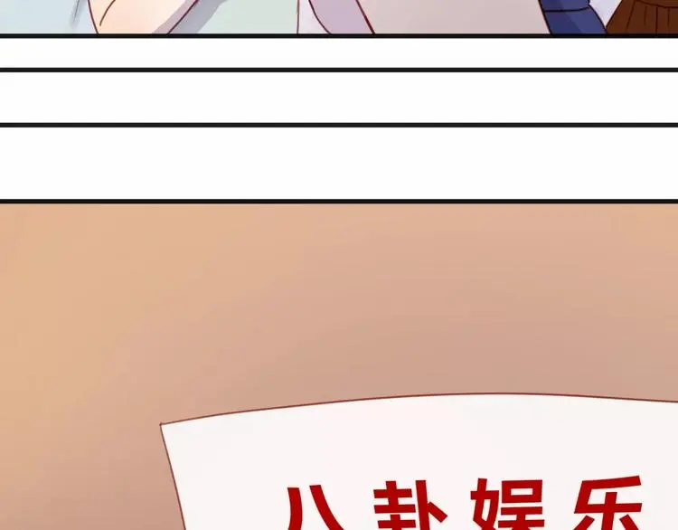 番外2 小九神秘恋人大调查 第44页