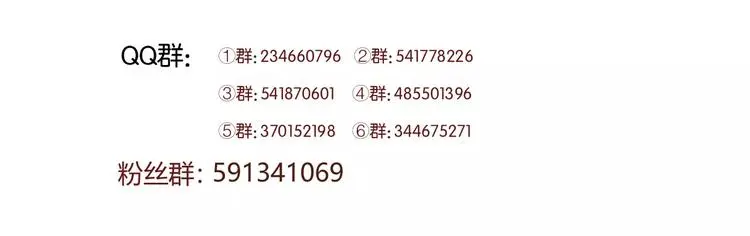 番外2 小九神秘恋人大调查 第50页